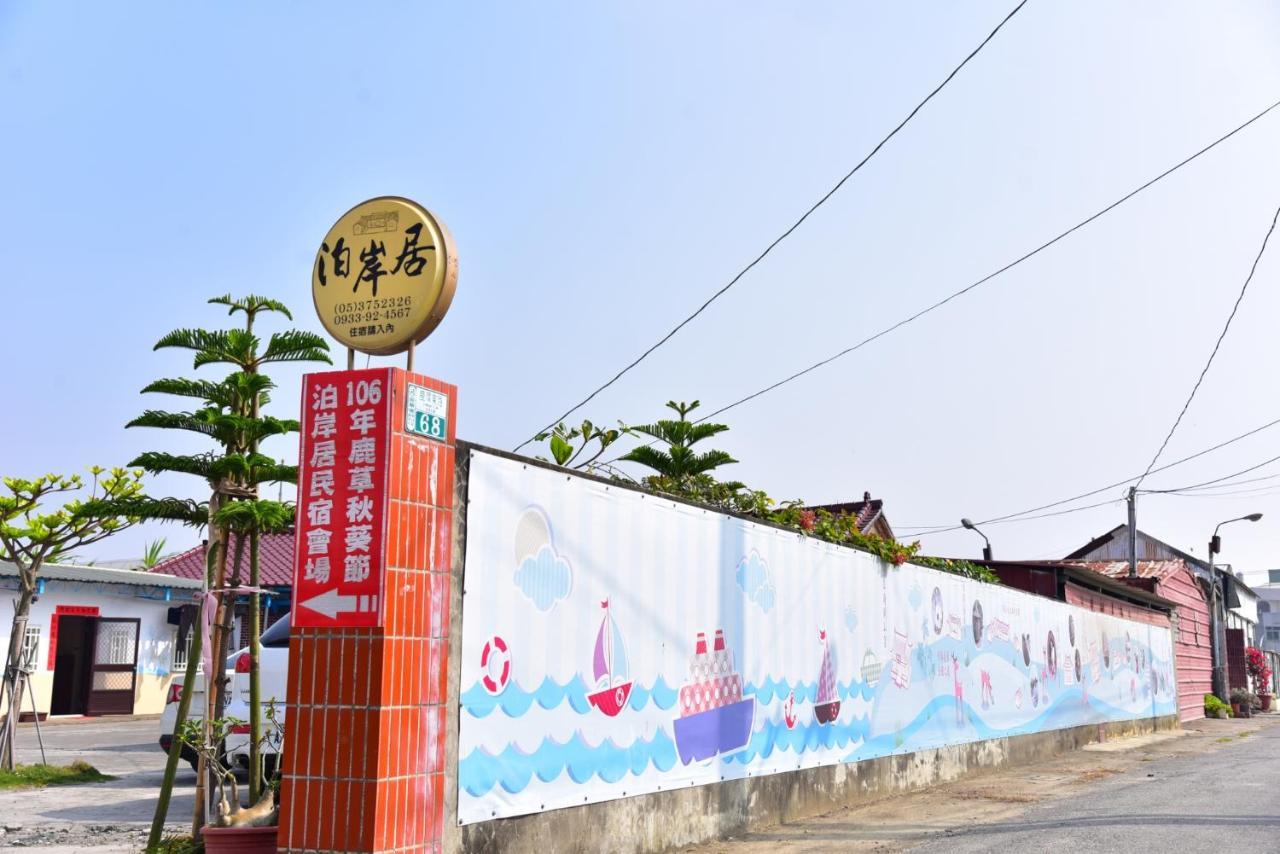 嘉義泊岸居民宿 Lucao Buitenkant foto